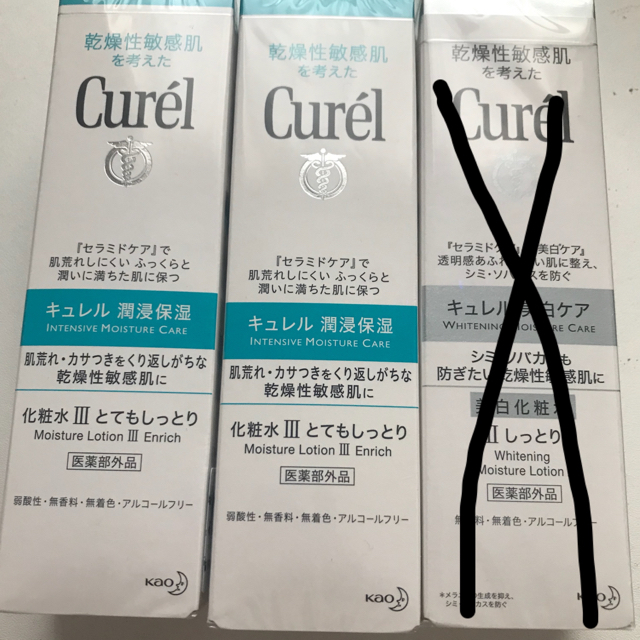 Curel(キュレル)のmikiさん専用☆ コスメ/美容のスキンケア/基礎化粧品(化粧水/ローション)の商品写真