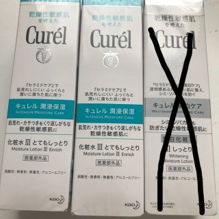 キュレル(Curel)のmikiさん専用☆(化粧水/ローション)