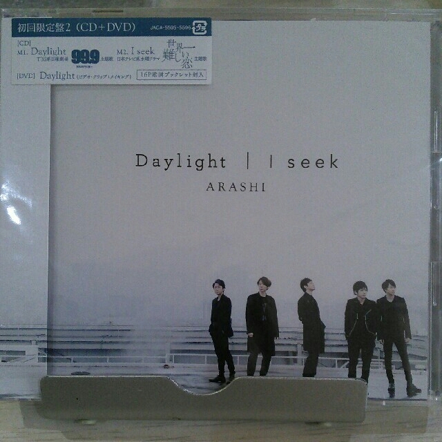 嵐 Daylight I Seek 初回限定盤 2 Cd Dvd の通販 By 如月 S Shop アラシならラクマ