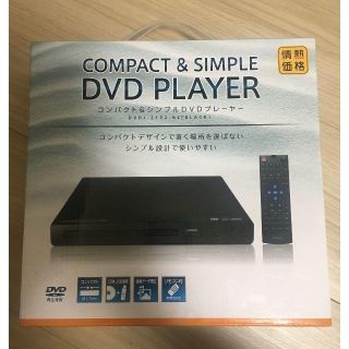 情熱価格 コンパクト & シンプル DVDプレーヤー DVDJ-2152(DVDプレーヤー)