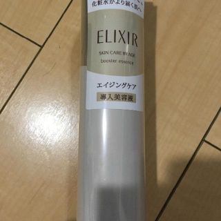 エリクシール(ELIXIR)のエリクシールシュペリエルブースターエッセンス(ブースター/導入液)