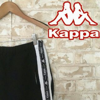 カッパ(Kappa)のカッパ(ジャージ)