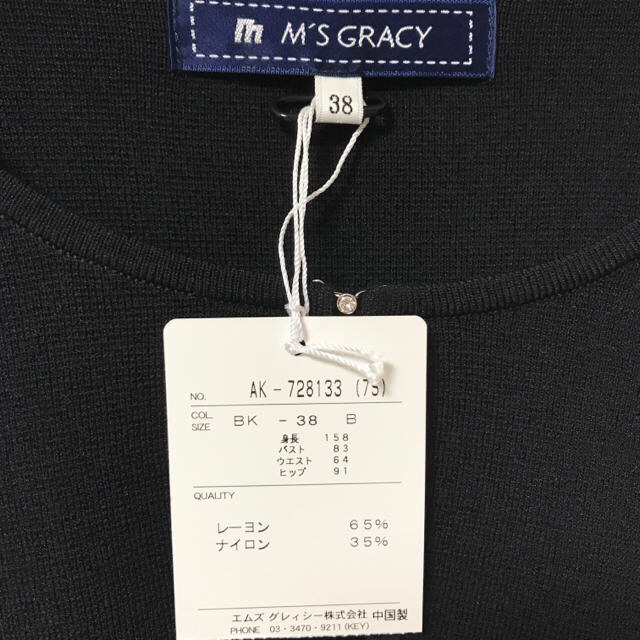 M'S GRACY(エムズグレイシー)の新品 エムズグレイシー♡袖リボンボレロ 黒 レディースのトップス(ボレロ)の商品写真