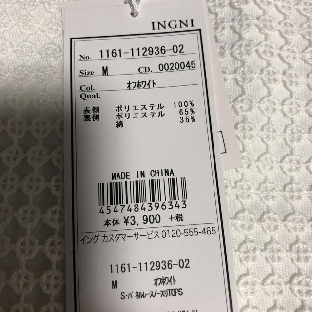 INGNI(イング)のINGNI レディースのトップス(Tシャツ(半袖/袖なし))の商品写真