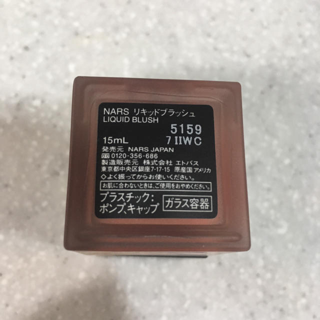 NARS(ナーズ)のNARS リキッドブラッシュ 5159 コスメ/美容のベースメイク/化粧品(チーク)の商品写真