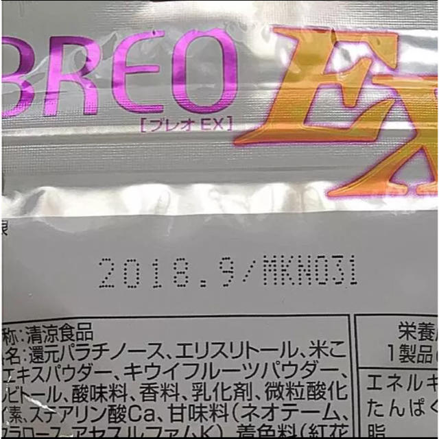 値下げ！BREO EX（ブレオEX）グレープミント味 コスメ/美容のオーラルケア(口臭防止/エチケット用品)の商品写真
