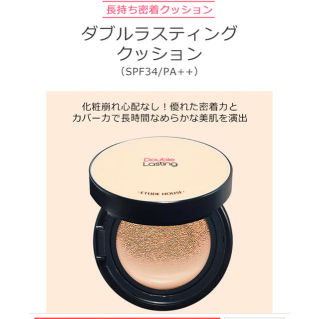 葉を拾う 破壊的な ひどい クッション ファンデ エチュード ハウス Sumasen Jp 葉を拾う 破壊的な ひどい クッション ファンデ エチュード ハウス Sumasen Jp