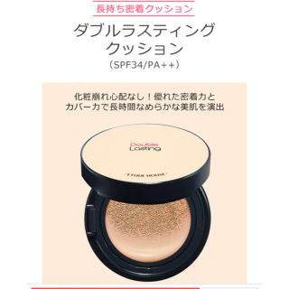 エチュードハウス(ETUDE HOUSE)のエチュードハウス クッションファンデ N03 SPF34 ++(ファンデーション)