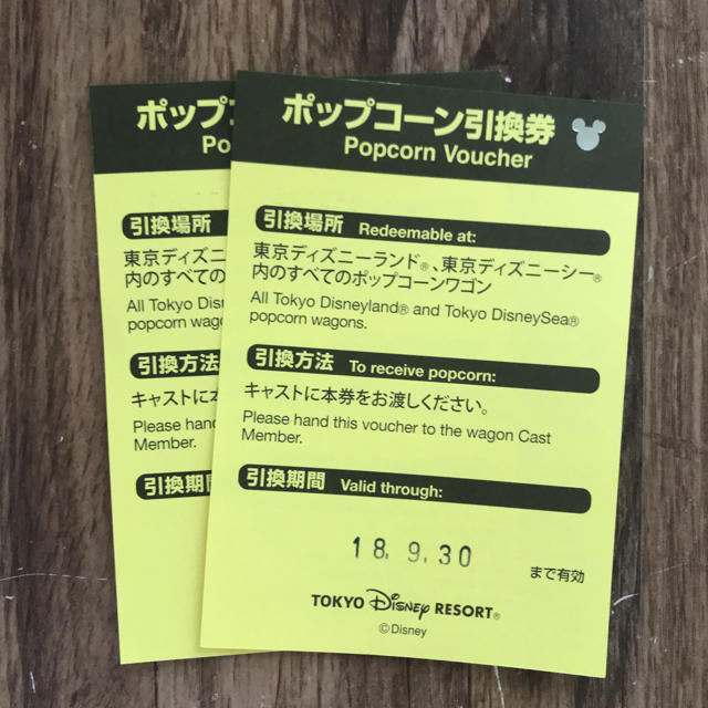 Disney(ディズニー)の東京ディズニーリゾート ポップコーンチケット 引換券 2枚セット チケットの優待券/割引券(フード/ドリンク券)の商品写真
