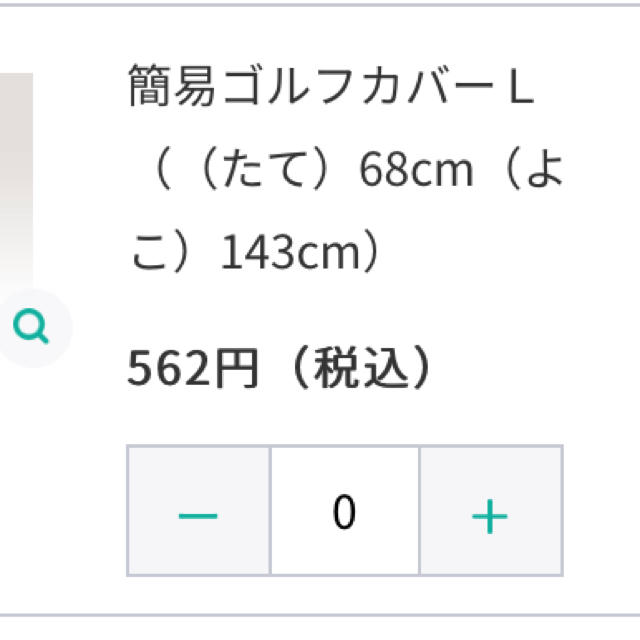 クロネコヤマト宅急便 簡易ゴルフカバーLサイズ スポーツ/アウトドアのゴルフ(バッグ)の商品写真