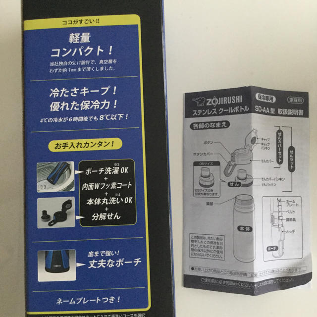 象印(ゾウジルシ)のZOJIRUSHI ステンレス クールボトル  インテリア/住まい/日用品のキッチン/食器(弁当用品)の商品写真