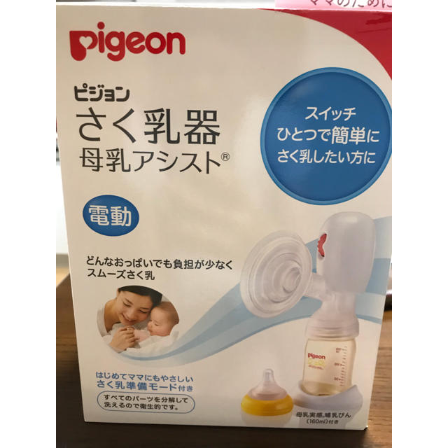 Pigeon(ピジョン)のPigeon  電動搾乳機 キッズ/ベビー/マタニティの授乳/お食事用品(その他)の商品写真