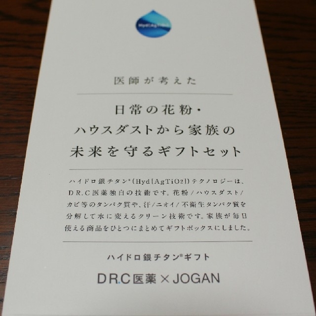 ハイドロ銀チタン タオル 二枚セット 新品 インテリア/住まい/日用品の日用品/生活雑貨/旅行(タオル/バス用品)の商品写真