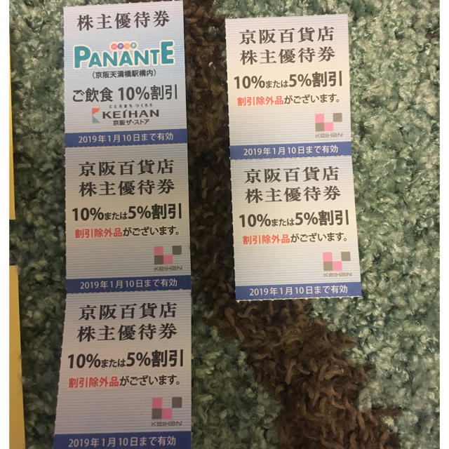 京阪百貨店(ケイハンヒャッカテン)の京阪 乗車券 株主優待 京阪百貨店 京阪電車 チケットの乗車券/交通券(鉄道乗車券)の商品写真