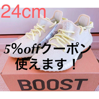 アディダス(adidas)のyeezy boost 350v2 butter(スニーカー)
