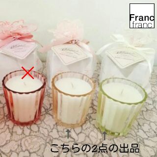 フランフラン(Francfranc)の❤新品箱付き フランフラン シルフィード キャンドル【ホワイト＆ベージュ】２点❤(キャンドル)