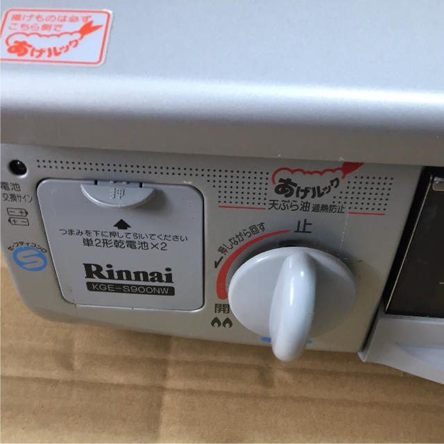 Rinnai(リンナイ)のリンナイ ガスコンロ KGE-S900NW 都市ガス用 スマホ/家電/カメラの調理家電(ガスレンジ)の商品写真