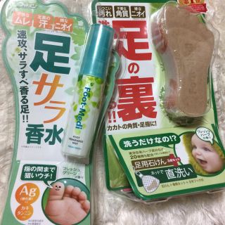 値下げしました！足スッキリセット 角質ケア石けん＋足サラ香水(フットケア)