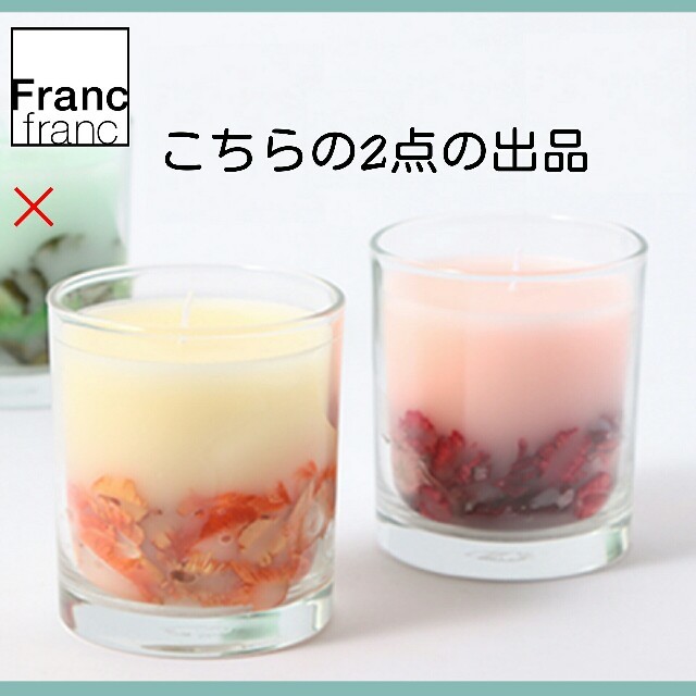 Francfranc(フランフラン)の❤新品箱付き フランフランフ ローリル キャンドル【ピンク＆オレンジ】２点❤ コスメ/美容のリラクゼーション(キャンドル)の商品写真