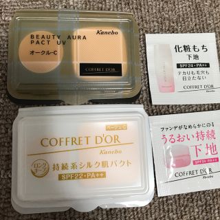 マキアージュ(MAQuillAGE)の〈COFFRET D'OR〉試供品セット(サンプル/トライアルキット)