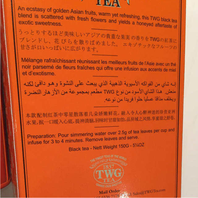 TWG 紅茶 食品/飲料/酒の飲料(茶)の商品写真