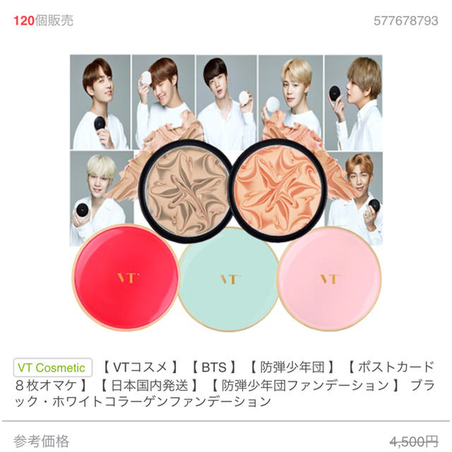 防弾少年団(BTS)(ボウダンショウネンダン)のBTSコラボ VTコラーゲンパクト ファンデ ブルー 21号 コスメ/美容のベースメイク/化粧品(ファンデーション)の商品写真