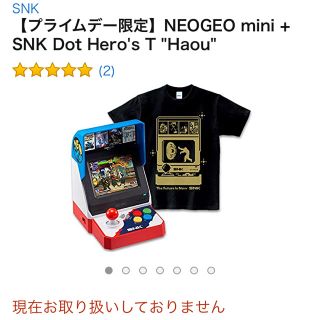 ネオジオ(NEOGEO)の送料無料 プライムデー限定 NEOGEO mini本体+限定Tシャツ(家庭用ゲーム機本体)