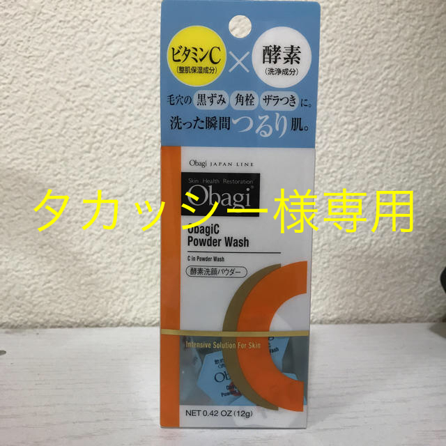 Obagi(オバジ)のオバシC酵素パウダー洗顔 コスメ/美容のスキンケア/基礎化粧品(洗顔料)の商品写真