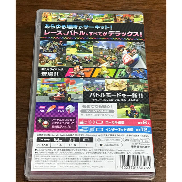 マリオカート8 デラックス ニンテンドースイッチ