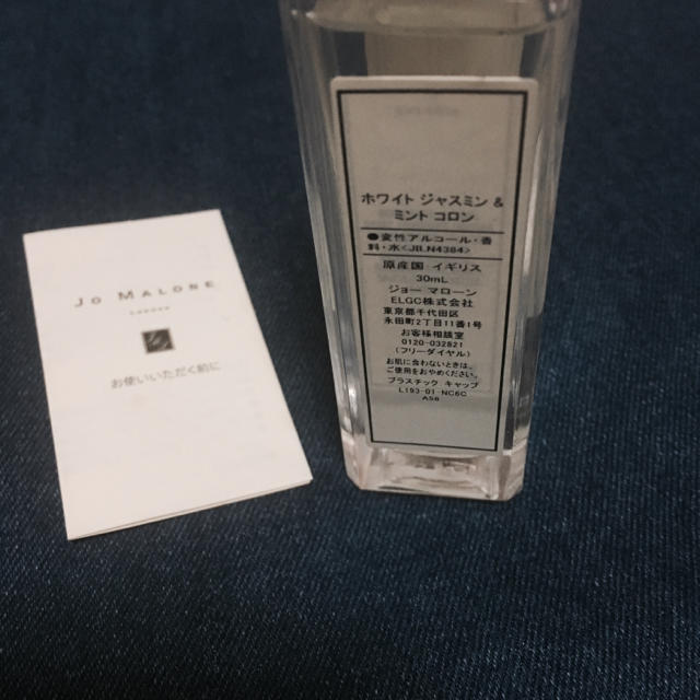 Jo Malone(ジョーマローン)のジョーマローン ホワイトジャスミン&ミント 30ml コスメ/美容の香水(ユニセックス)の商品写真