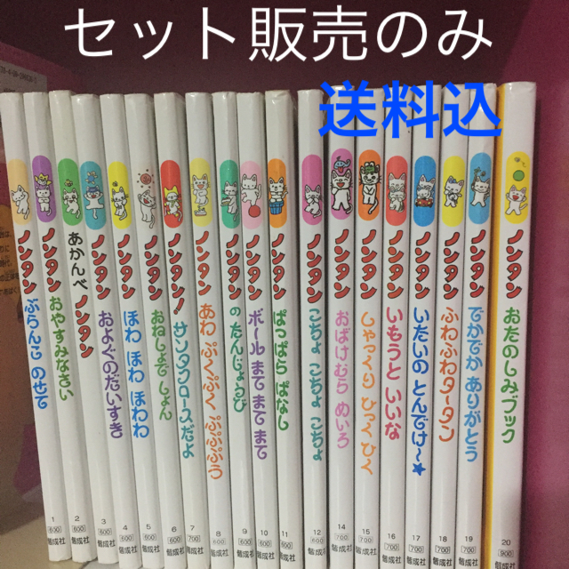 ノンタン 絵本 19冊セットの通販 by sakura5814's shop｜ラクマ