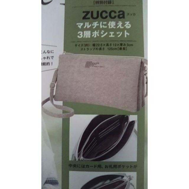 ZUCCa(ズッカ)の大人のおしゃれ手帖付録　ZUCCa マルチに使える3層ポシェット レディースのバッグ(ショルダーバッグ)の商品写真