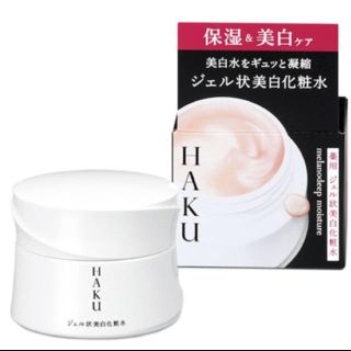 シセイドウ(SHISEIDO (資生堂))のHAKU ジェル状美白美容液(化粧水/ローション)