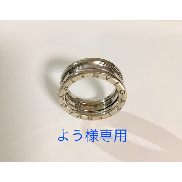 BVLGARI(ブルガリ)の☆よう様専用☆ BVLGARI K18WG B ZERO 1 リング 57号  メンズのアクセサリー(リング(指輪))の商品写真