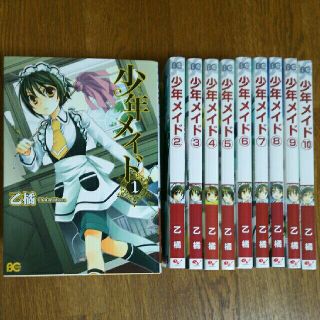 少年メイド 完結10巻セットの通販 By しゃぎ S Shop ラクマ 少年メイド 完結10巻セットの通販 By しゃぎ S Shop ラクマ