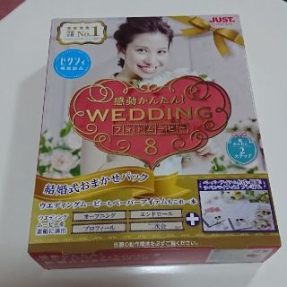 感動かんたん！WEDDING フォトムービー8 結婚式おまかせパック(PC周辺機器)