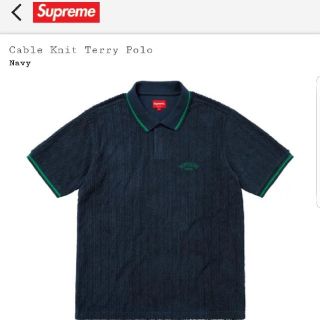 シュプリーム(Supreme)のSUPREME Cable Knit Terry Polo ケーブルニット(ポロシャツ)