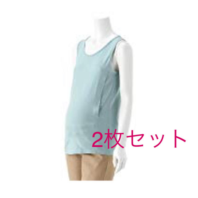 ベルメゾン(ベルメゾン)の【未使用】 授乳服 マタニティインナー  ♥ タンクトップ  2枚組 キッズ/ベビー/マタニティのマタニティ(マタニティ下着)の商品写真