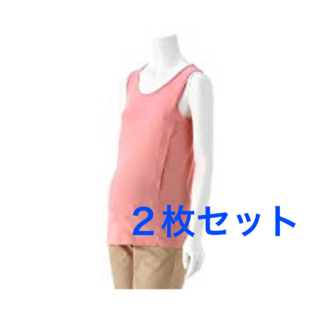 ベルメゾン(ベルメゾン)の【未使用】 授乳服 マタニティインナー ♥ タンクトップ 2枚組 キッズ/ベビー/マタニティのマタニティ(マタニティ下着)の商品写真