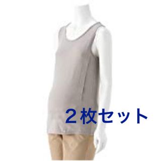 ベルメゾン(ベルメゾン)の【未使用】 授乳服 マタニティインナー ♥ タンクトップ 2枚組(マタニティ下着)