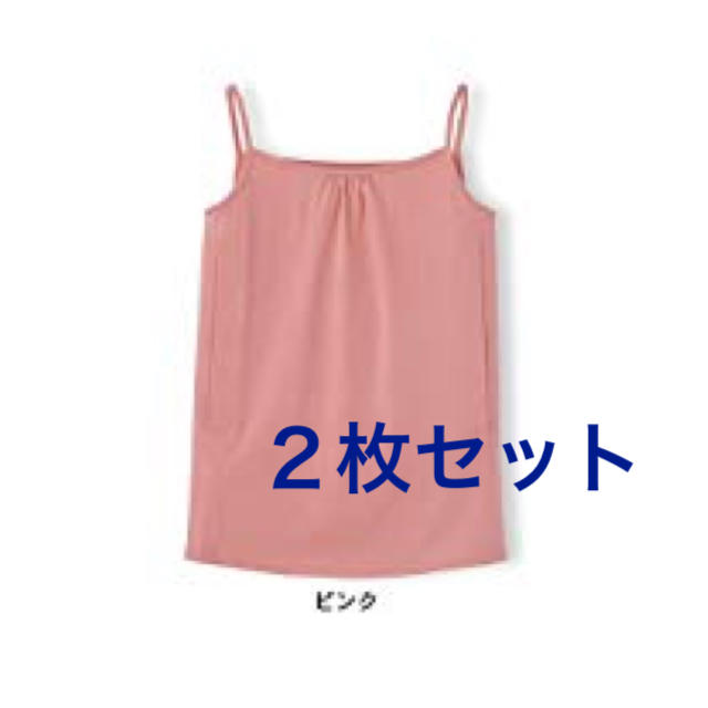 ベルメゾン(ベルメゾン)の【未使用】 授乳服 マタニティインナー ♥ キャミソール 2枚組 キッズ/ベビー/マタニティのマタニティ(マタニティ下着)の商品写真