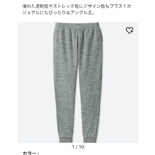 ユニクロ(UNIQLO)のUNIQLOユニクロﾄﾞﾗｲExｳﾙﾄﾗｽﾄﾚｯﾁｱﾝｸﾙﾊﾟﾝﾂXL(クロップドパンツ)