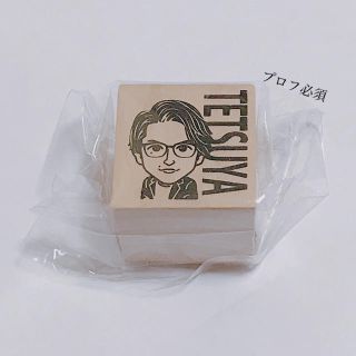 エグザイル(EXILE)のEXILE TETSUYA PARTY ALL MIGHT スタンプ(その他)