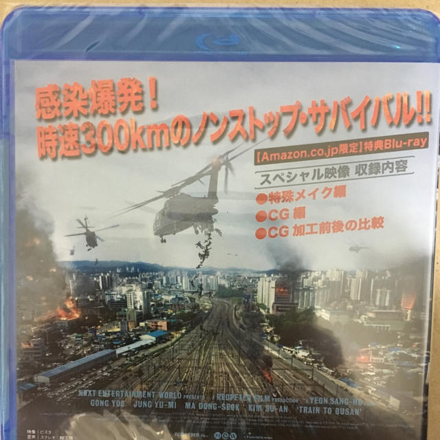 新感染 amazon限定特典blu-ray エンタメ/ホビーのDVD/ブルーレイ(外国映画)の商品写真