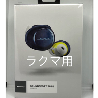 ボーズ(BOSE)のBOSE SoundSport Free wireless headphones(ヘッドフォン/イヤフォン)