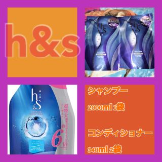 ピーアンドジー(P&G)の☆あか様専用☆(コンディショナー/リンス)