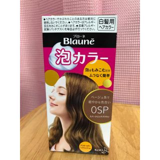 カオウ(花王)のブローネ 泡カラー（白髪用ヘアカラー）(白髪染め)