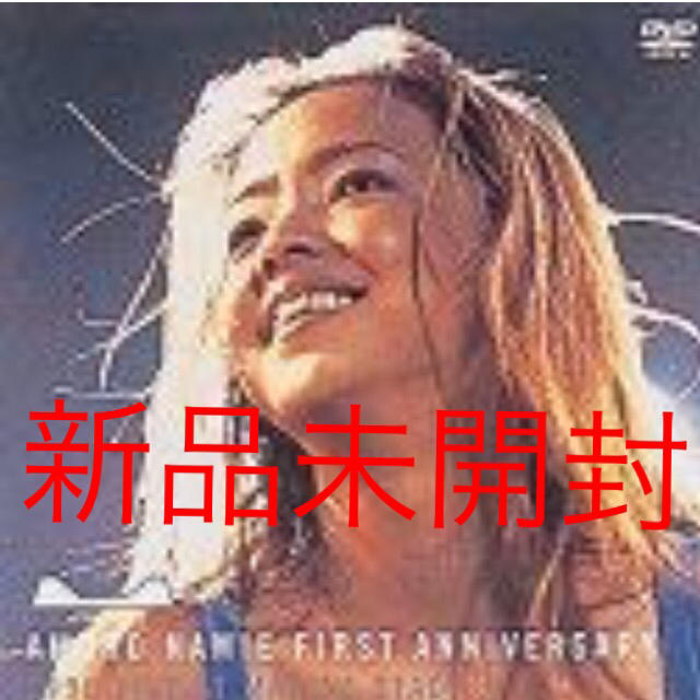 安室奈美恵/AMURO FIRST ANNIVERSARY 1996 DVD