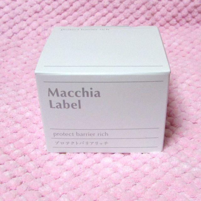 Macchia Label(マキアレイベル)の☆未開封☆マキアレイベル　プロテクトバリアリッチb☆50g　2個 コスメ/美容のスキンケア/基礎化粧品(オールインワン化粧品)の商品写真