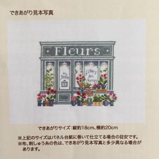 今季ブランド パリの街並みをモノクロームで描くクロスステッチ